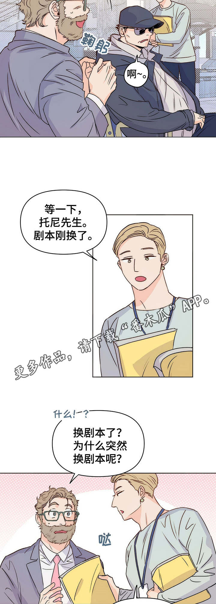 重塑人生陆青云免费阅读正版漫画,第9章：换剧本2图