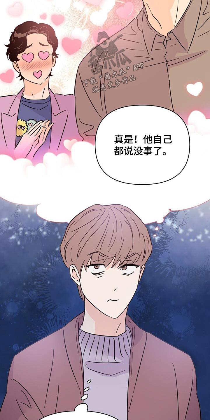 重塑人生txt漫画,第120章：【第三季】还好1图