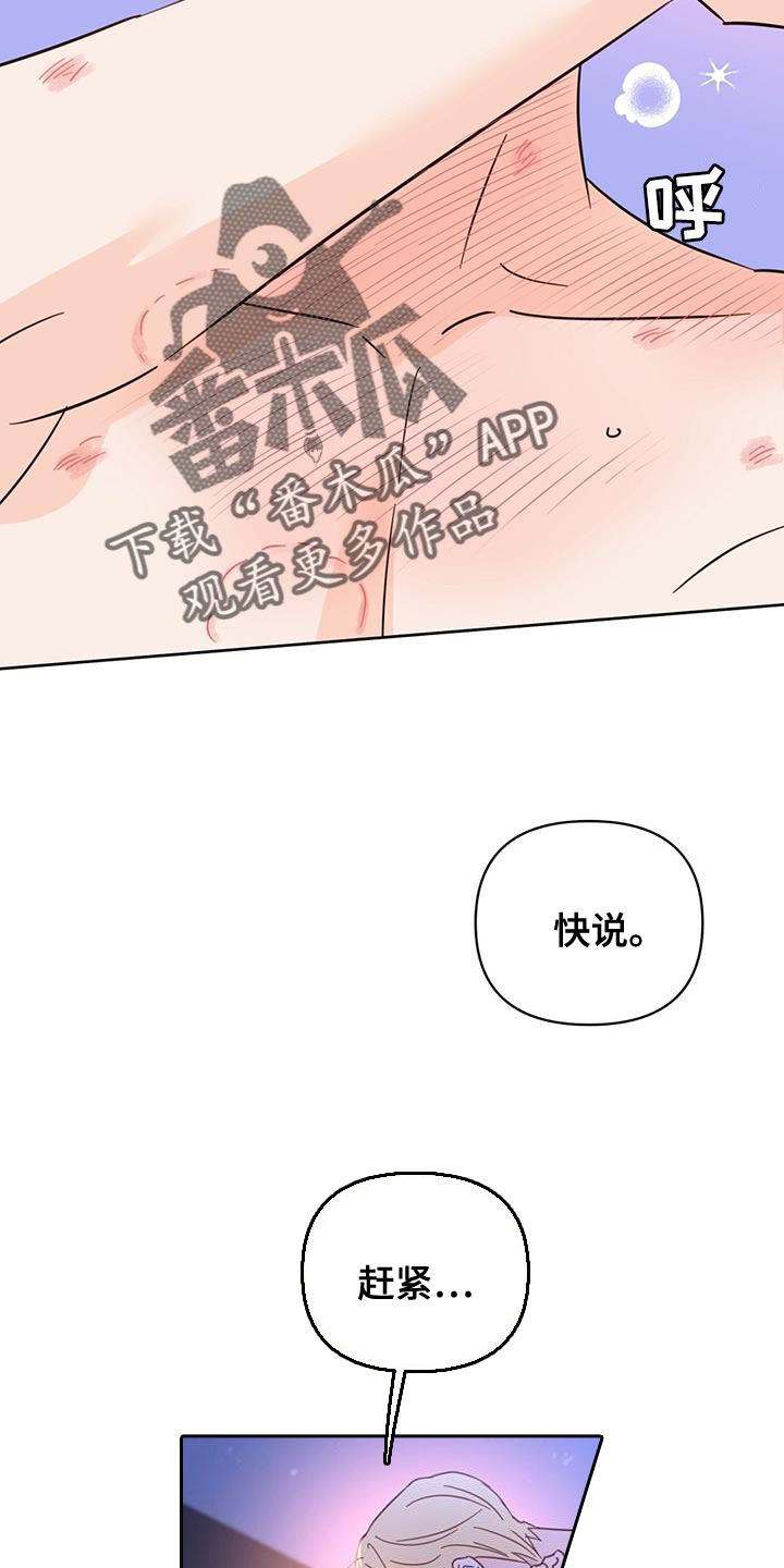 重塑人生txt百度云漫画,第144章：【第三季】海滩2图