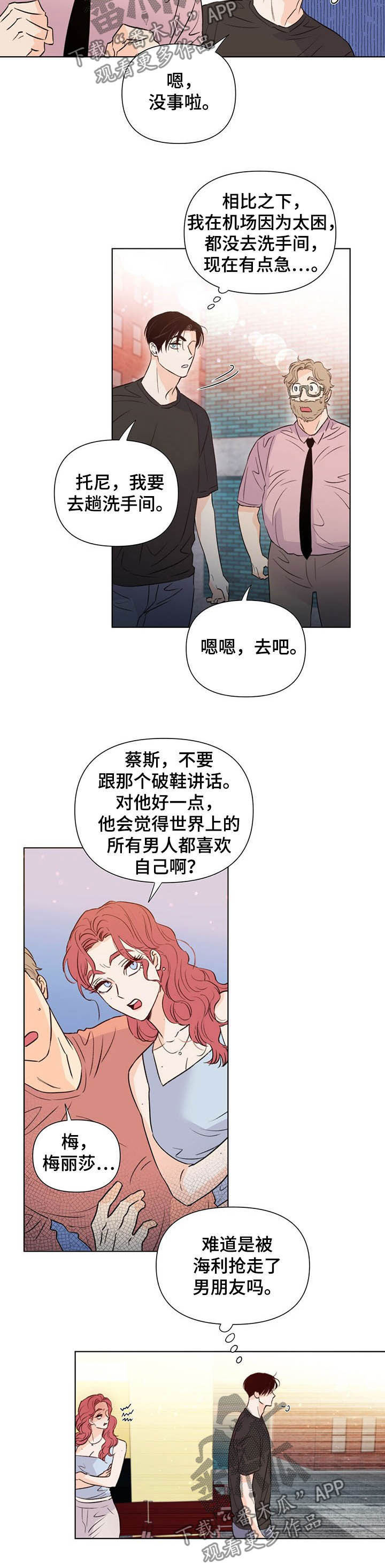 重塑人生价值观漫画,第41章：导演1图