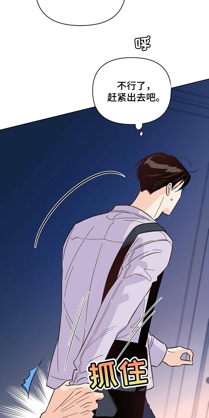 重塑人生漫画,第88章：【第二季】奇妙的姿势1图