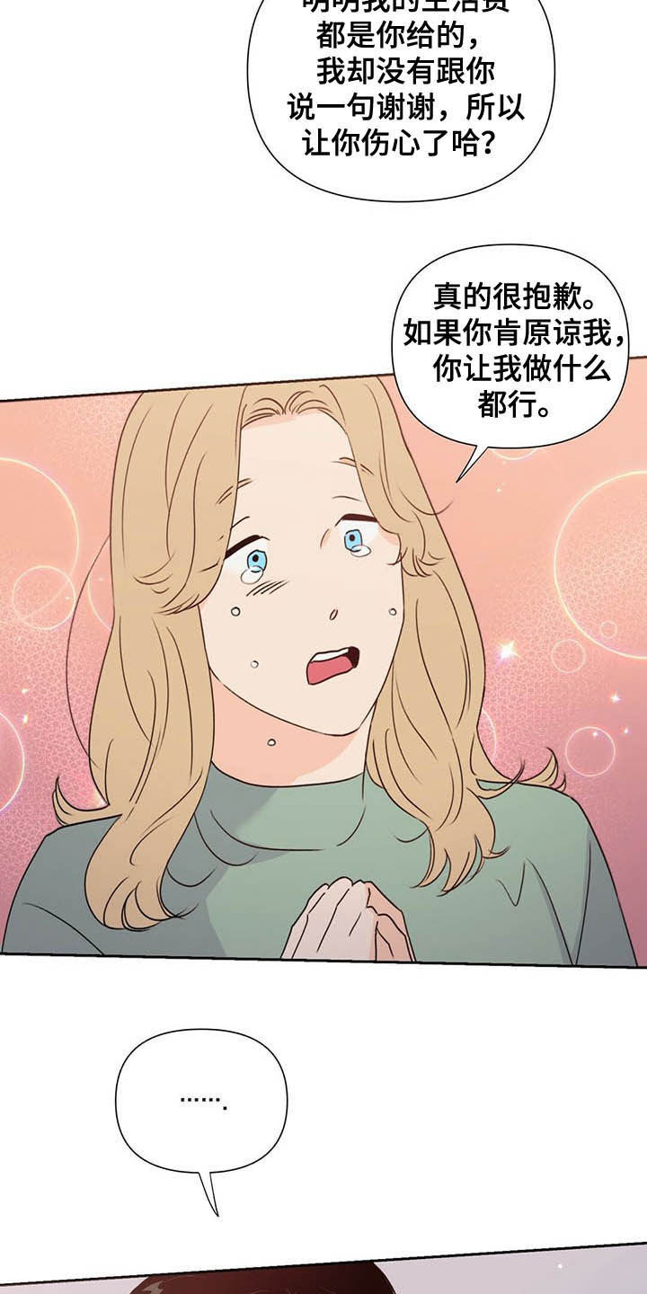 重塑人生下半场这句话是什么意思漫画,第52章：威胁1图