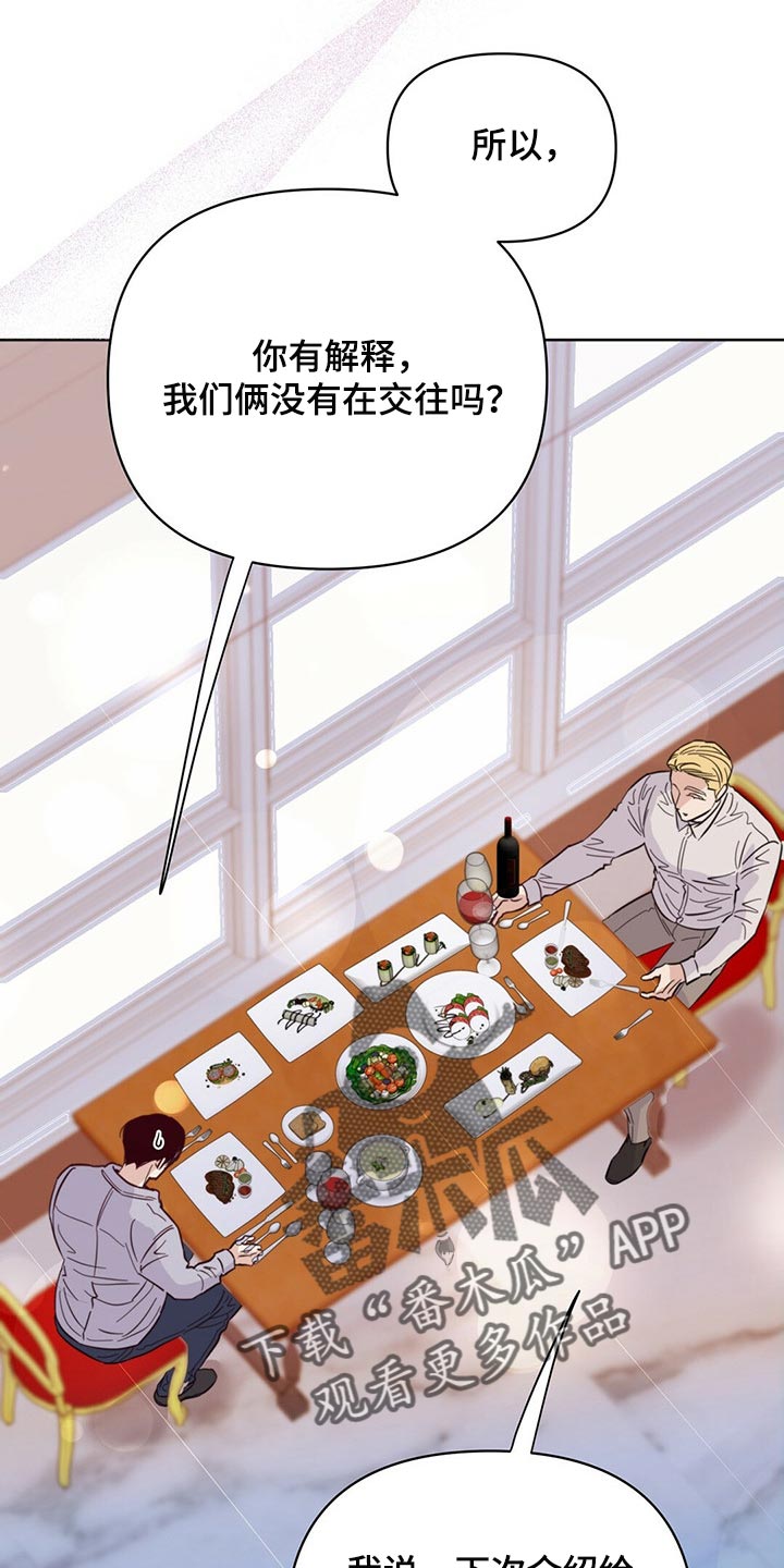 重塑人生漫画,第85章：【第二季】担心代表喜欢2图