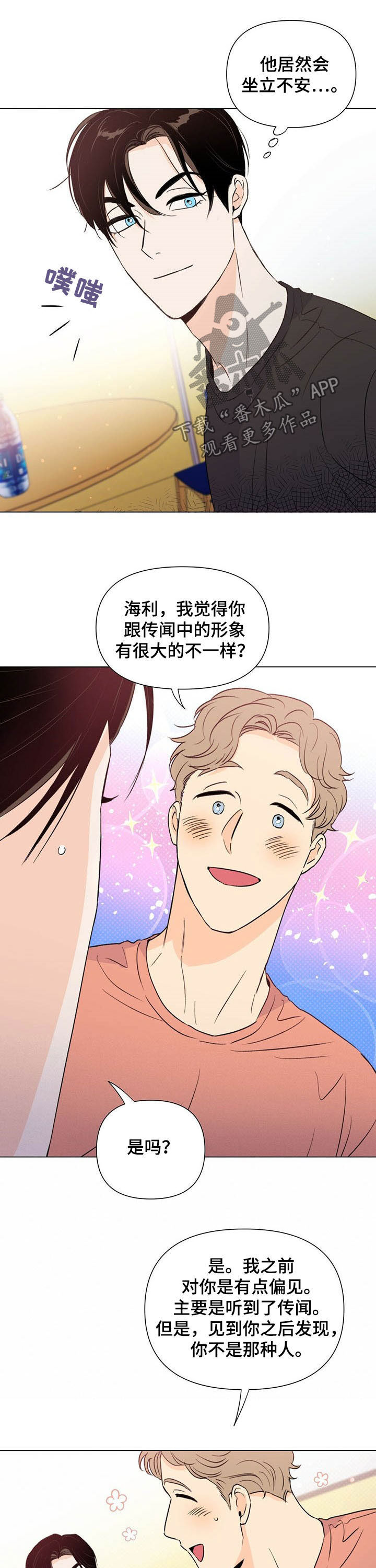 重塑人生电影观后感800字漫画,第44章：反击2图