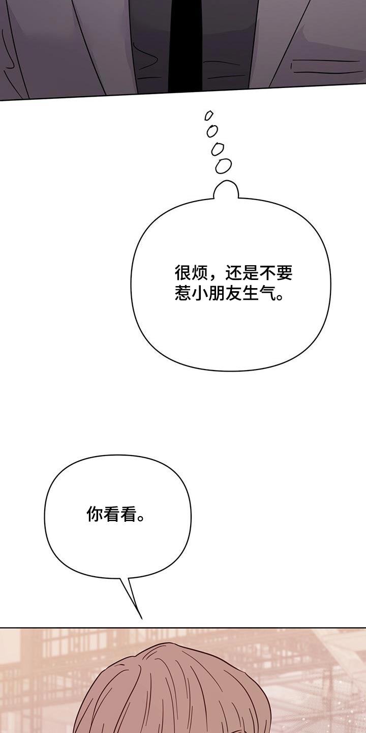 重塑人生漫画,第119章：【第三季】跑腿1图