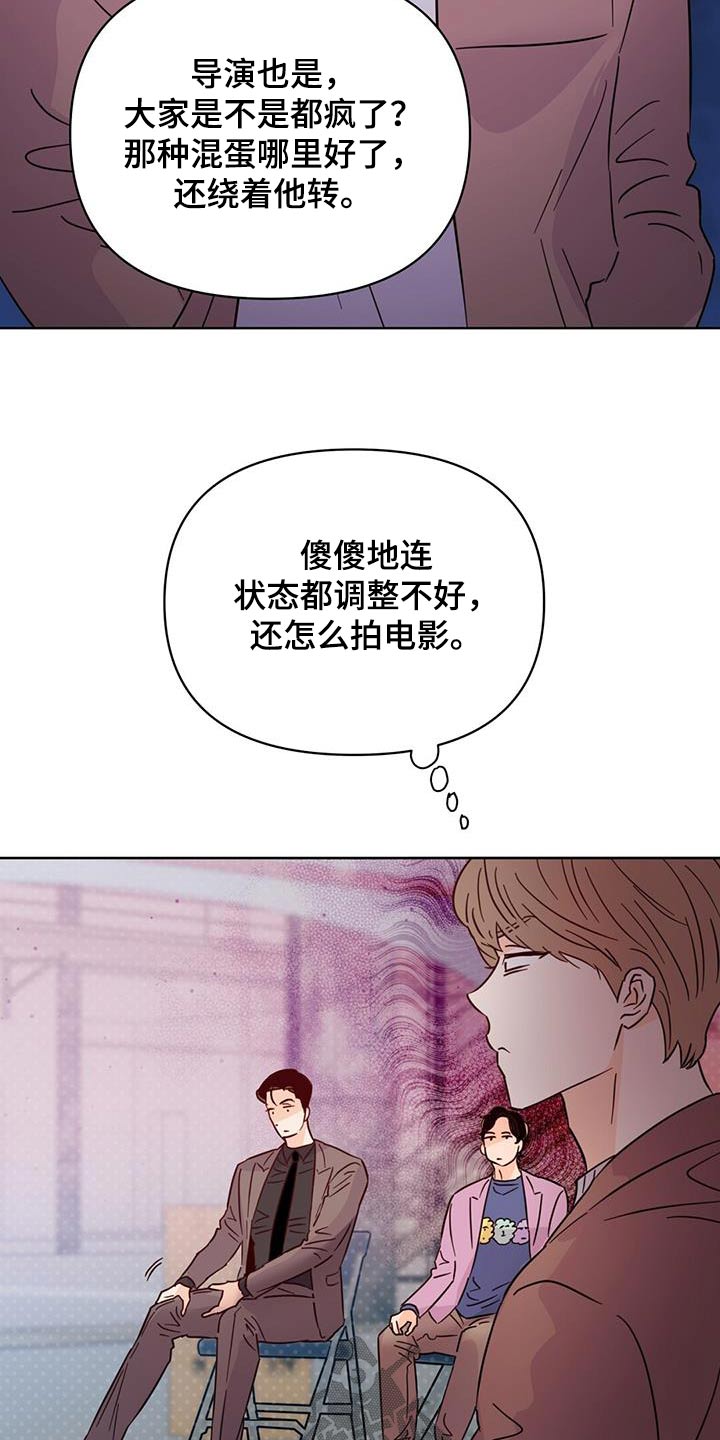 重塑人生txt漫画,第120章：【第三季】还好2图