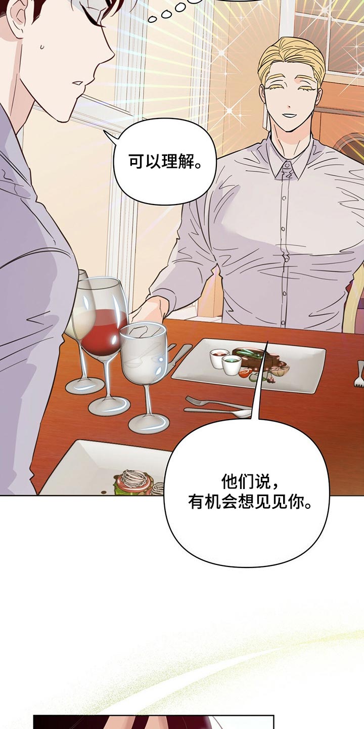 重塑人生小说漫画,第85章：【第二季】担心代表喜欢1图