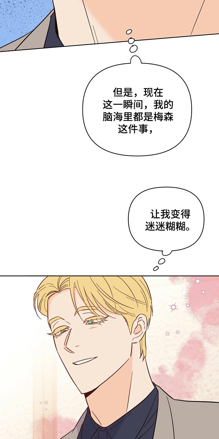 重塑人生价值观漫画,第95章：【第二季】不好的预感2图