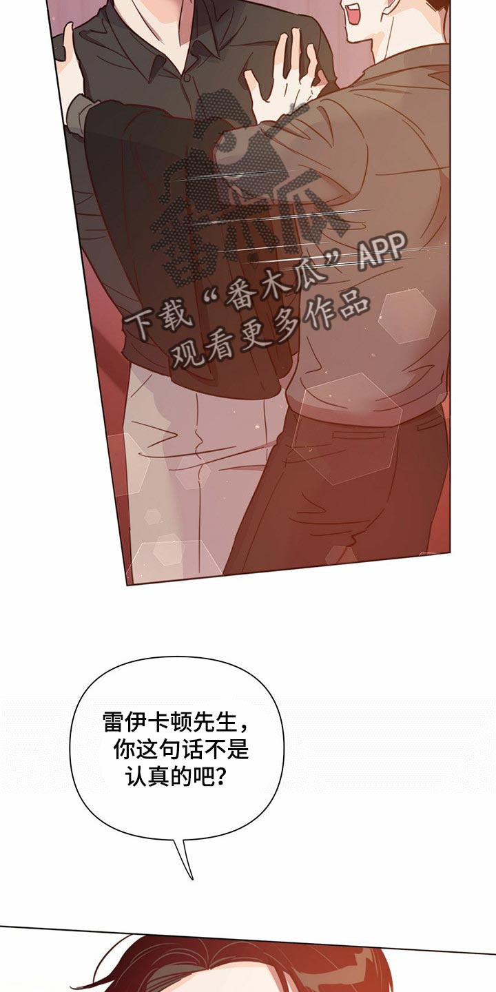 重塑人生价值观漫画,第82章：【第二季】报仇显得十分空洞2图