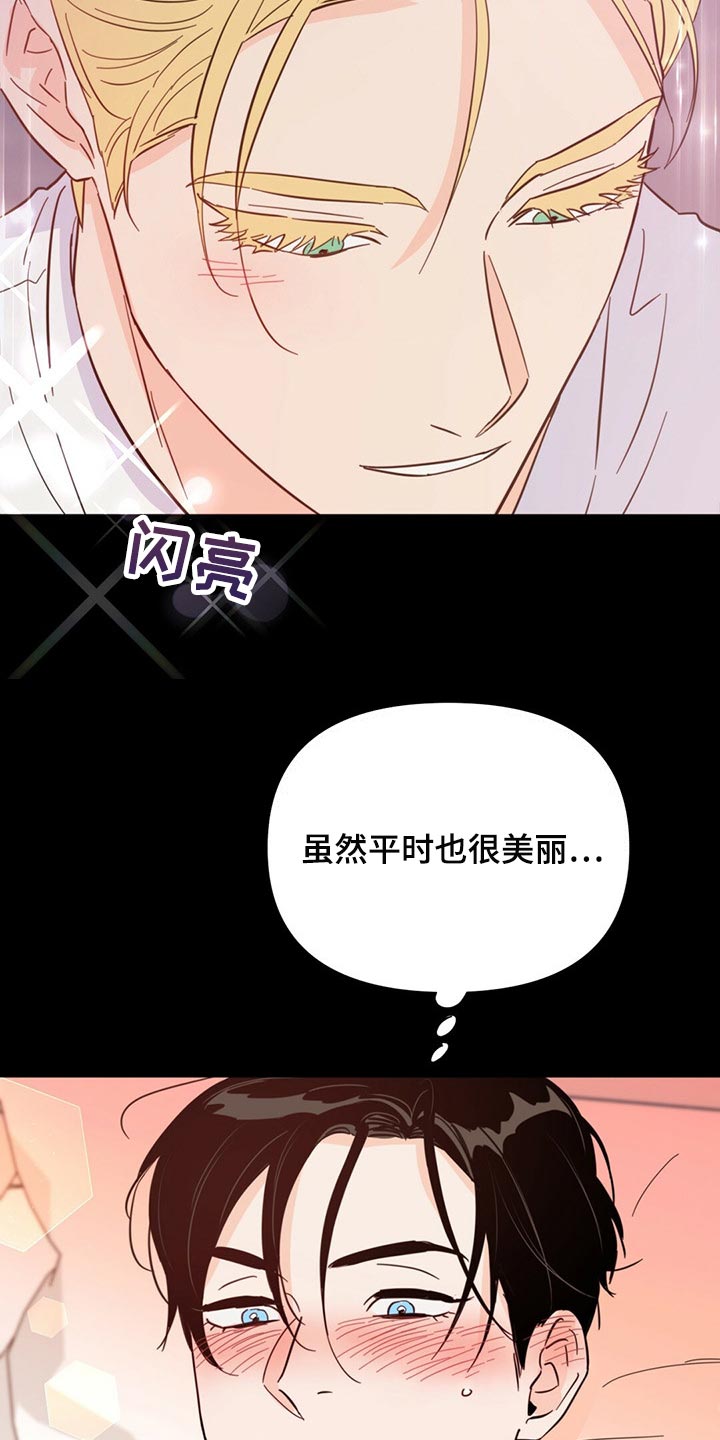 重塑人生三十年txt电子书下载漫画,第70章：【第二季】有那么开心吗2图