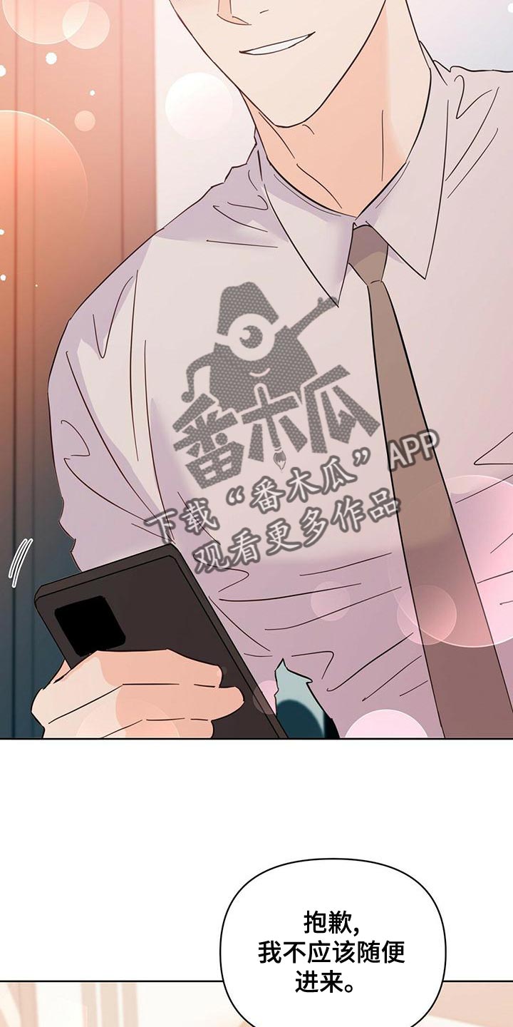 重塑人生漫画,第109章：【第三季】我不会妨碍你1图