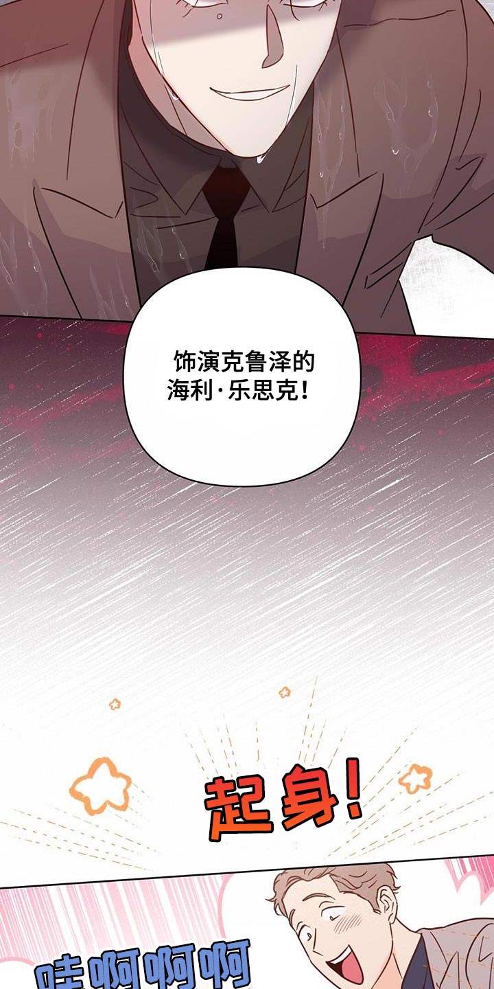 重塑人生下半场十堂课全套视频漫画,第141章：【第三季】代领1图