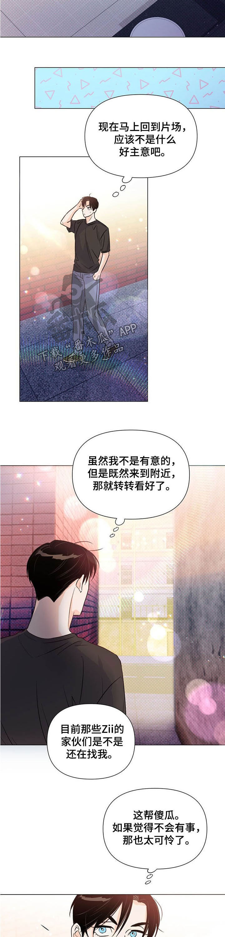 重塑人生三十年人物介绍漫画,第45章：路见不平2图