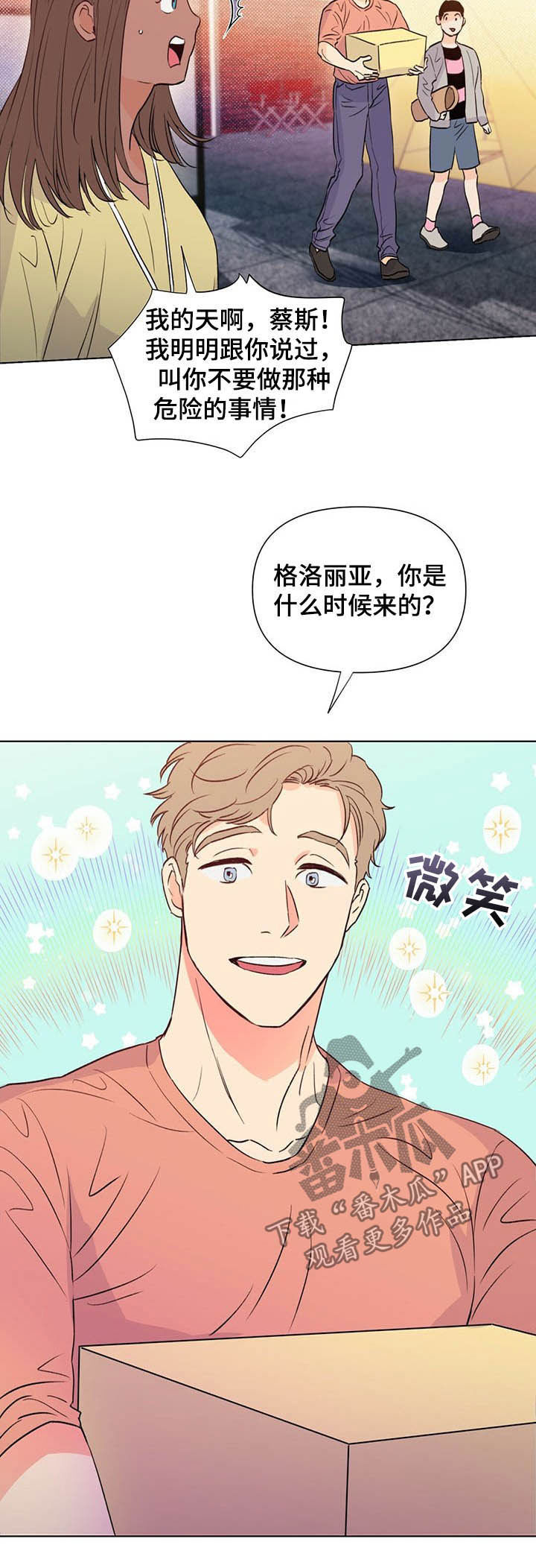 重塑人生三十年女主有几个漫画,第40章：夸奖1图