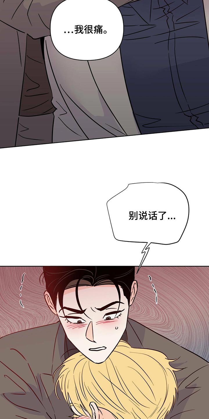 重塑人生漫画,第99章：【第二季】协商1图