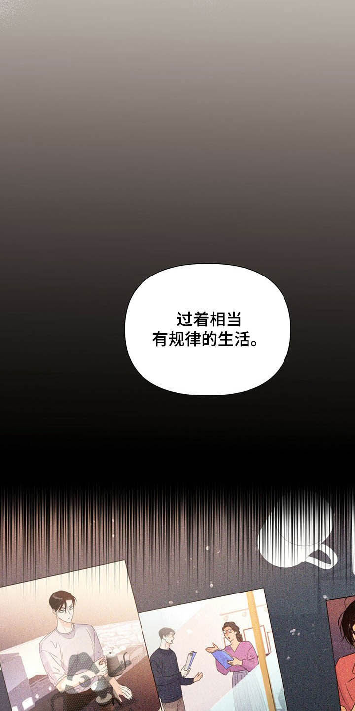 重塑人生三十年免费阅读漫画,第58章：表情和目光1图