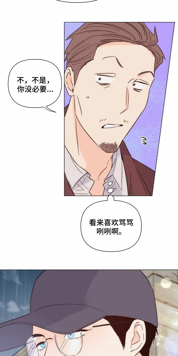 重塑人生心理咨询漫画,第79章：【第二季】撑伞1图