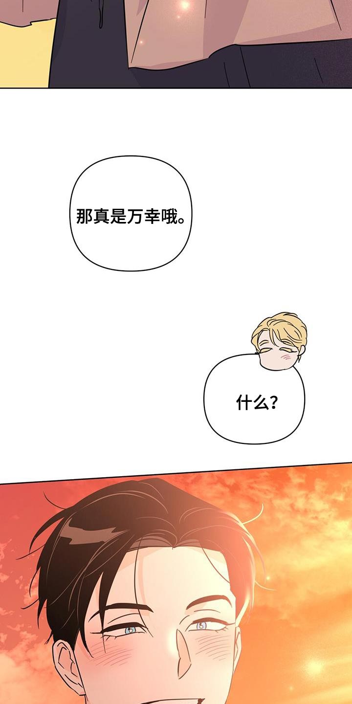 重塑人生漫画,第145章：【第三季】温暖而甜蜜（完结）1图