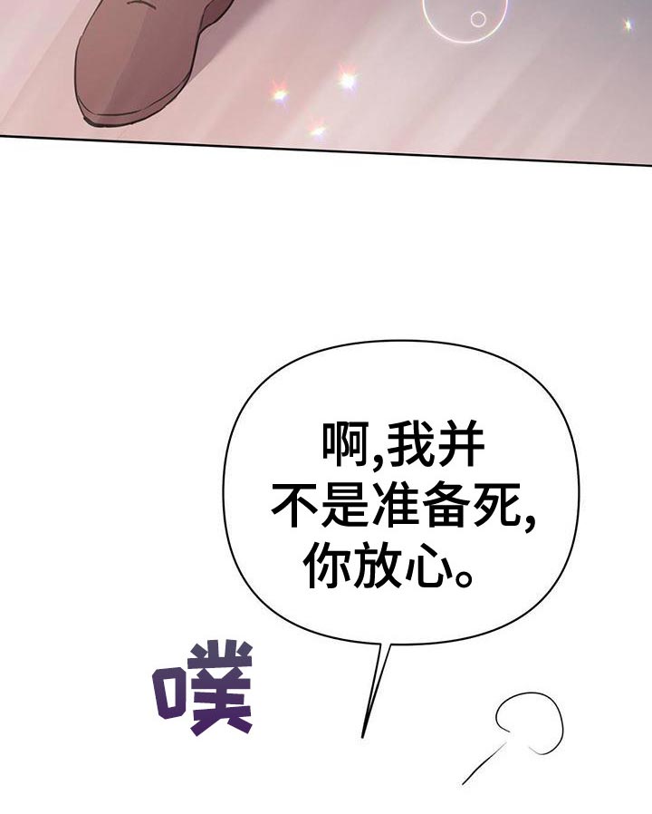 重塑人生三十年几个女主漫画,第114章：【第三季】接收器1图