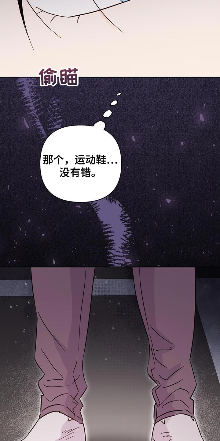 重塑人生三十年人物介绍漫画,第137章：【第三季】抓到跟踪狂1图