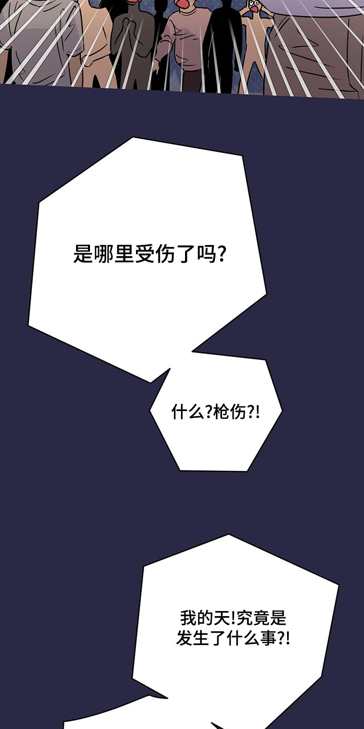 重塑人生漫画,第105章：【第二季】我现在很想看他1图