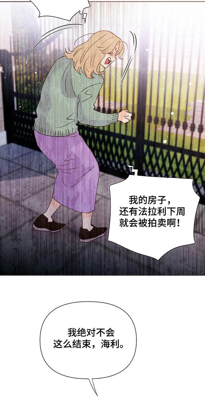 重塑人生三十年全文阅读漫画,第53章：跟踪2图