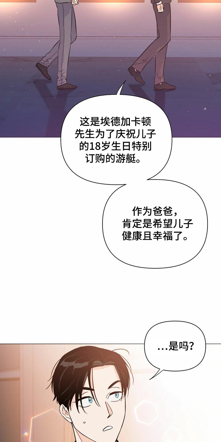 重塑人生电影剧情漫画,第75章：【第二季】你会打牌吧2图