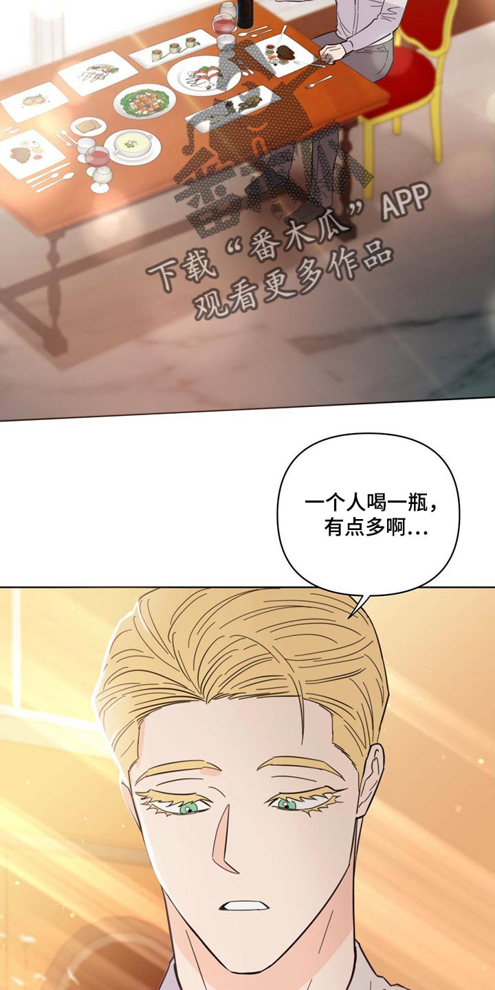 重塑人生漫画,第86章：【第二季】心烦意乱1图