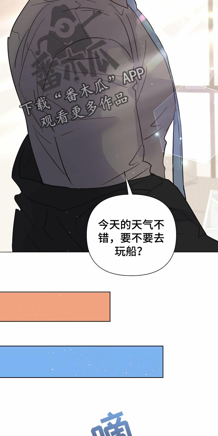 重塑人生漫画,第72章：【第二季】时机不错2图