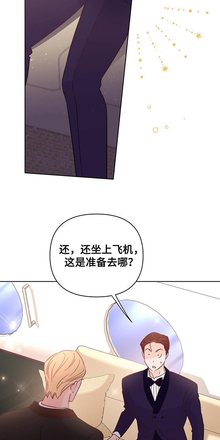 重塑人生三十年免费阅读漫画,第142章：【第三季】因为遗憾吗？2图