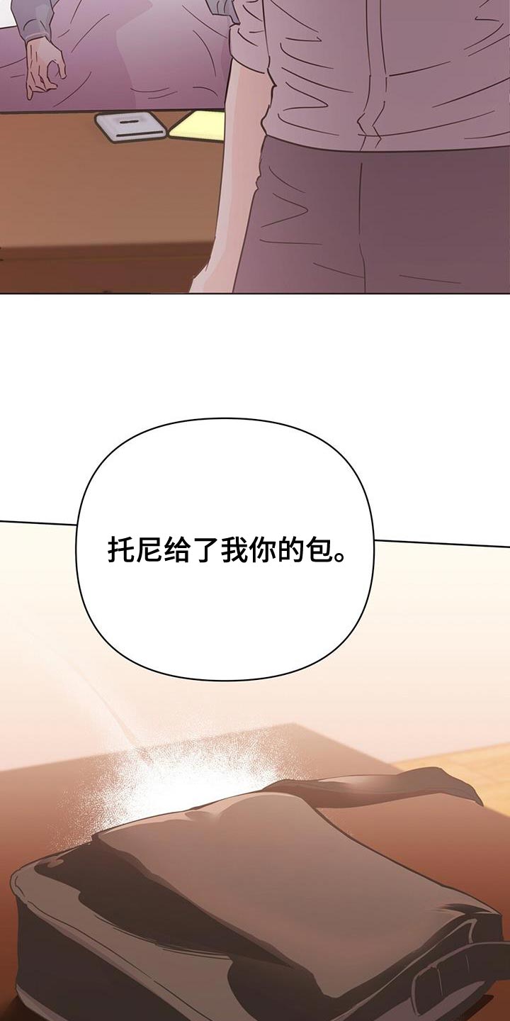 重塑人生之香江开始漫画,第129章：【第三季】看不上眼1图