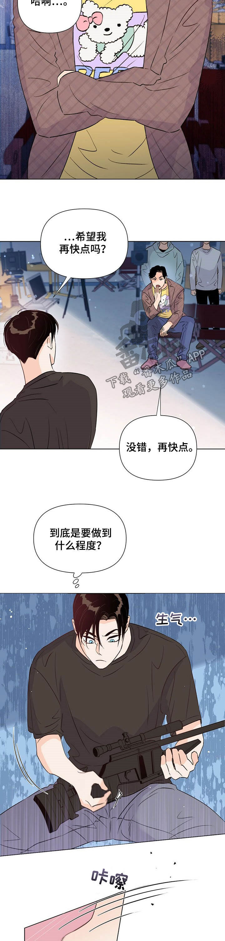 重塑人生在线播放电影漫画,第43章：实力2图