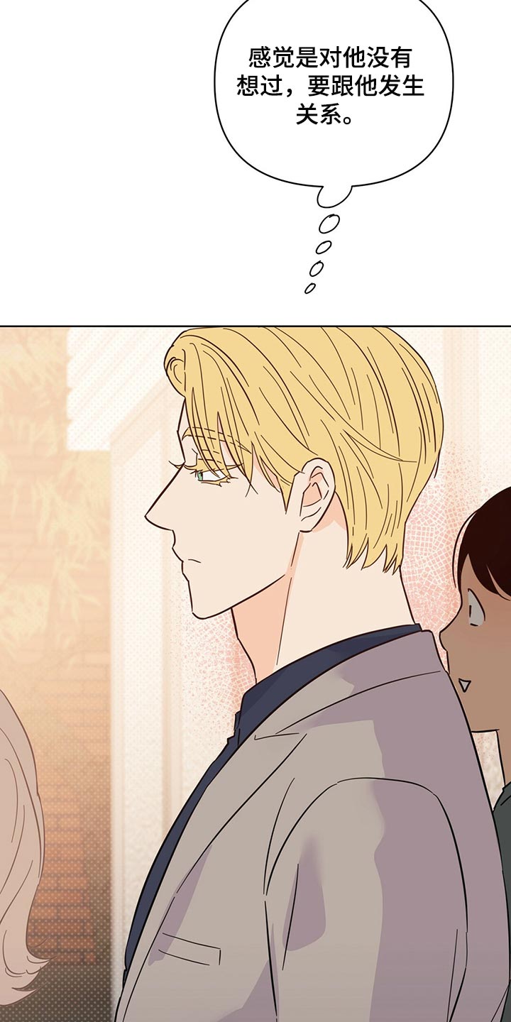 重塑人生漫画,第94章：【第二季】是我造成的2图