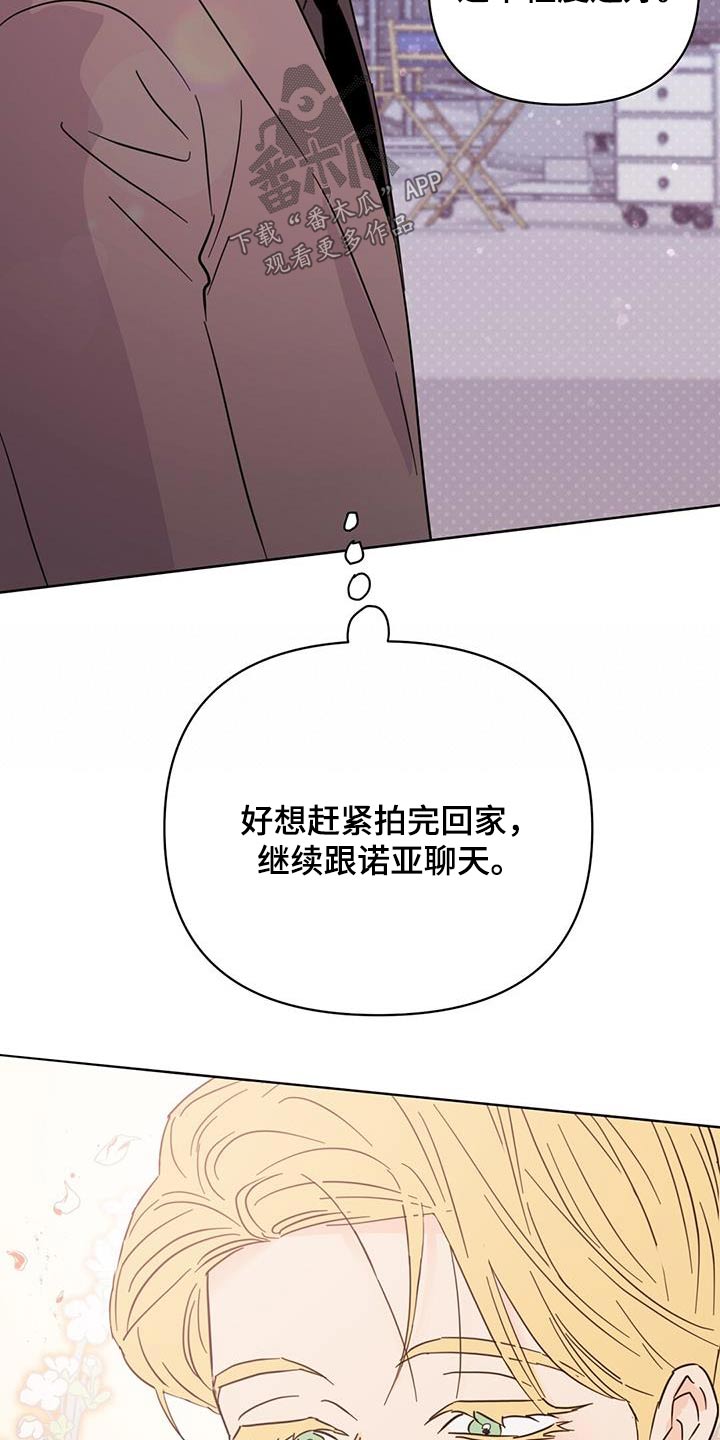 重塑人生八爷党漫画,第120章：【第三季】还好2图