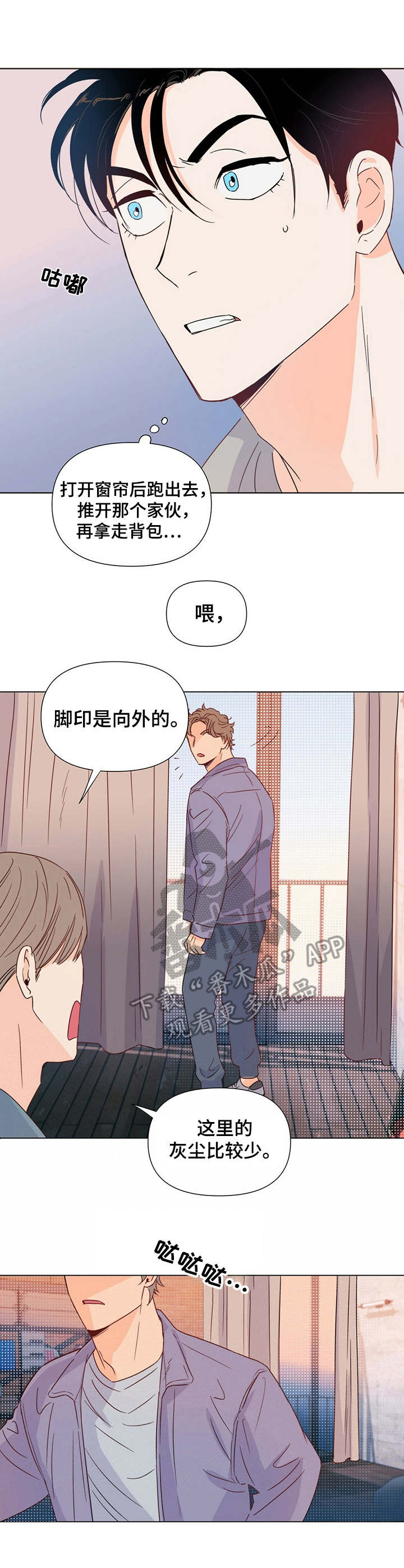 重塑人生全集漫画,第22章：耳光2图