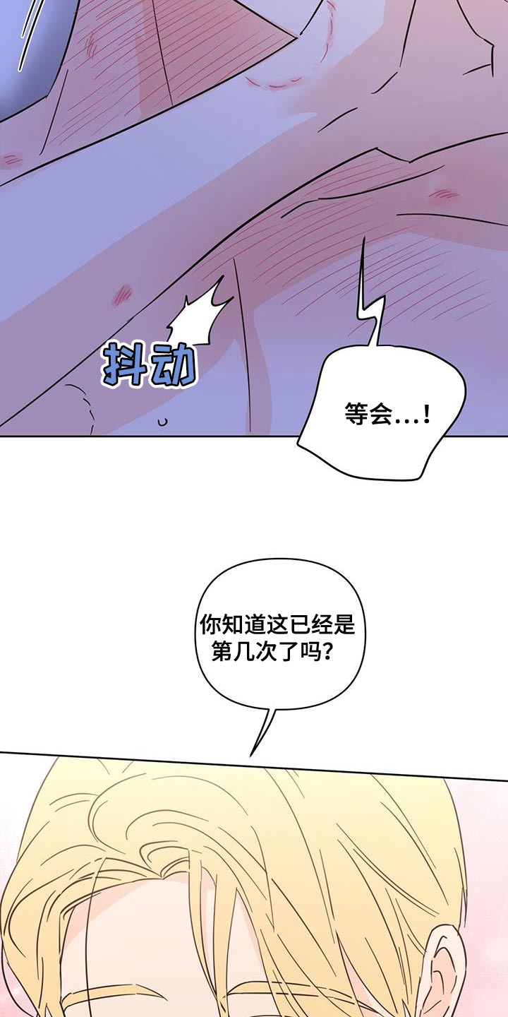 重塑人生下半场什么意思漫画,第144章：【第三季】海滩2图