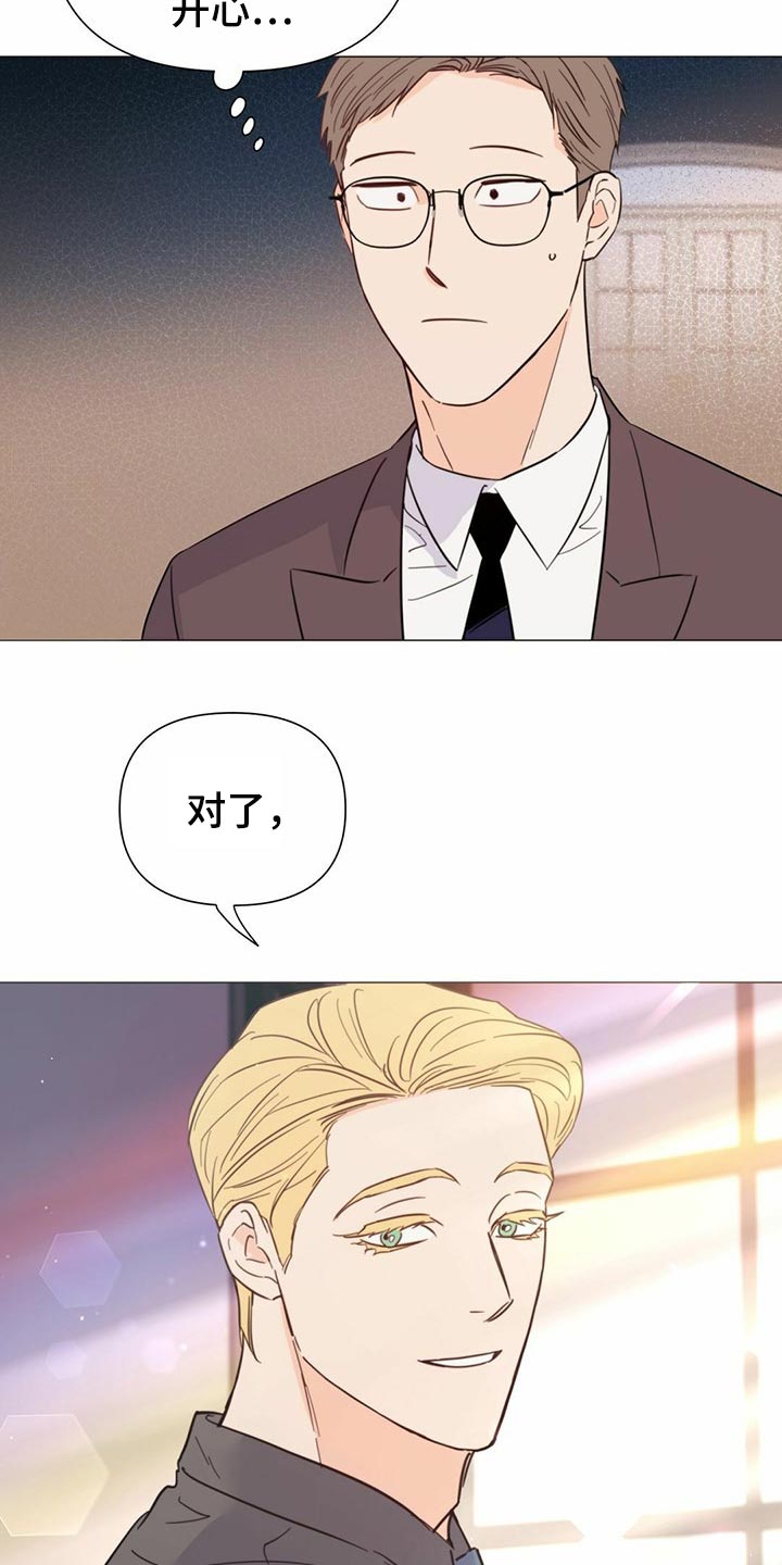 重塑人生漫画,第72章：【第二季】时机不错1图