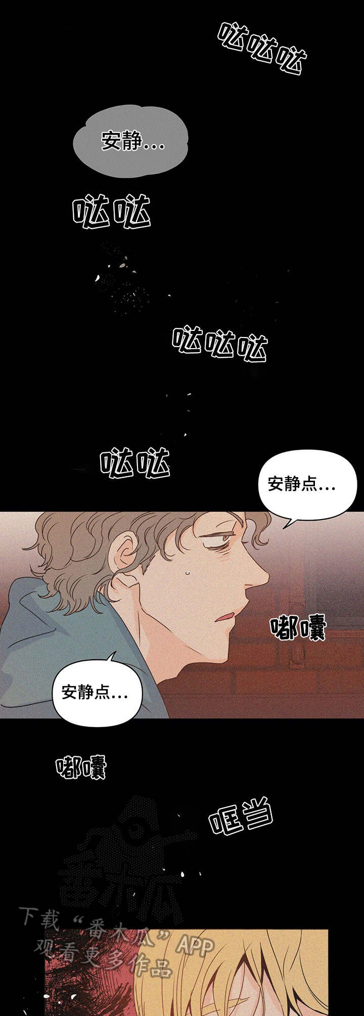 重塑人生全集漫画,第15章：恍惚1图