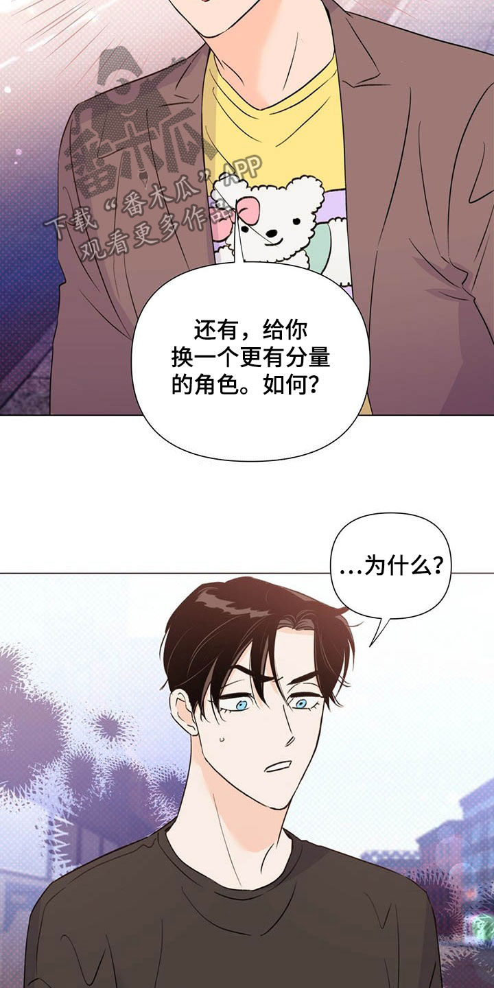 重塑人生漫画,第48章：下次见1图