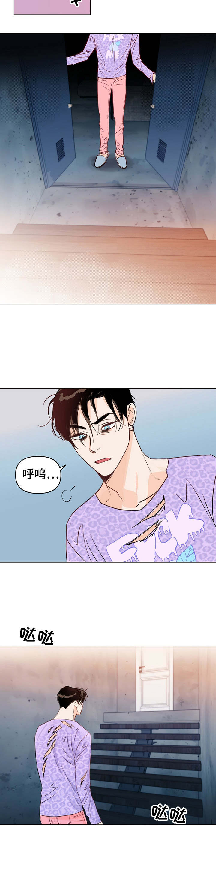 重塑人生漫画,第2章：语音留言1图