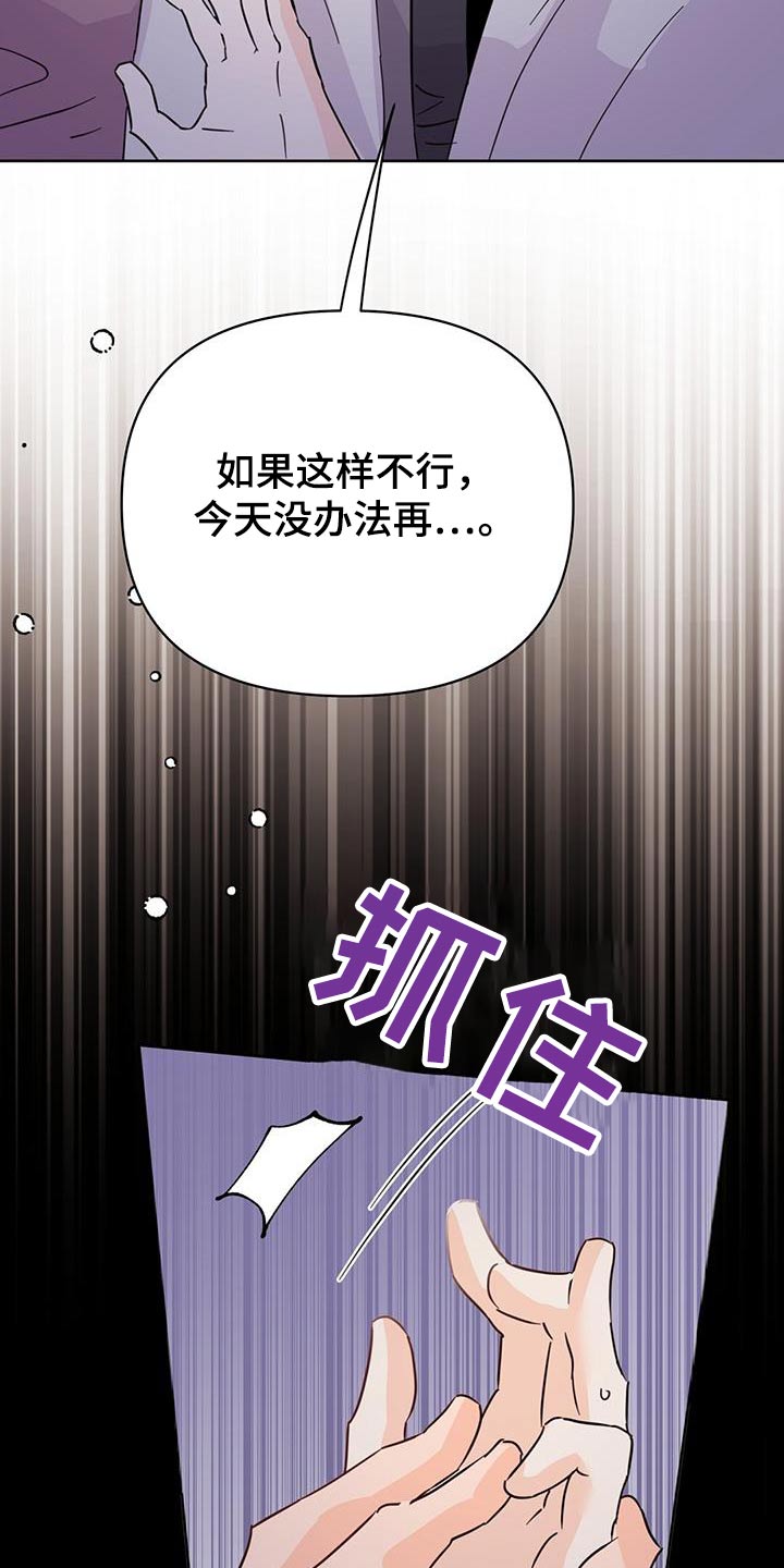 重塑人生三十年全文免费阅读漫画,第126章：【第三季】谎话2图