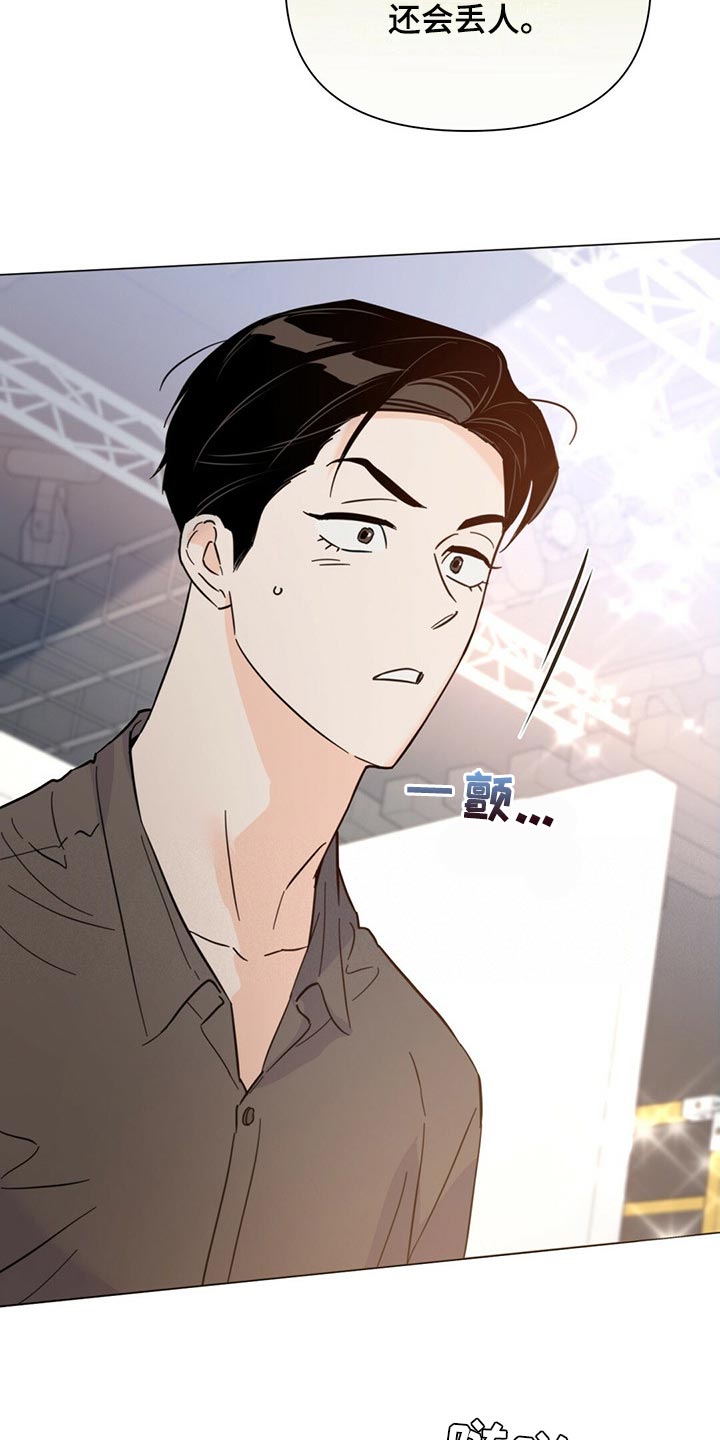 重塑人生漫画,第81章：【第二季】你准备怎么办？2图