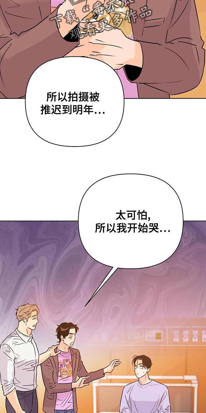 重塑人生电影解说漫画,第107章：【第二季】今天出院1图