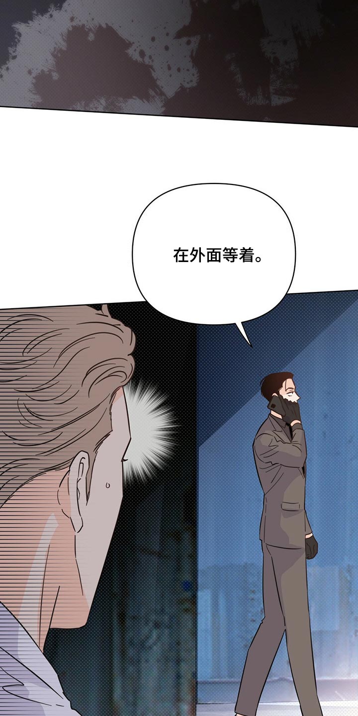 重塑人生漫画,第84章：【第二季】停车2图