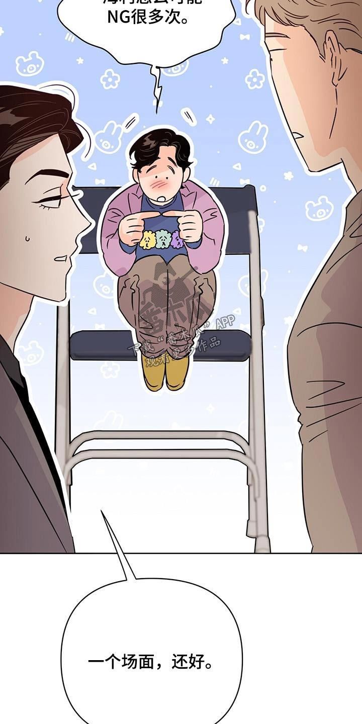 重塑人生漫画,第119章：【第三季】跑腿1图