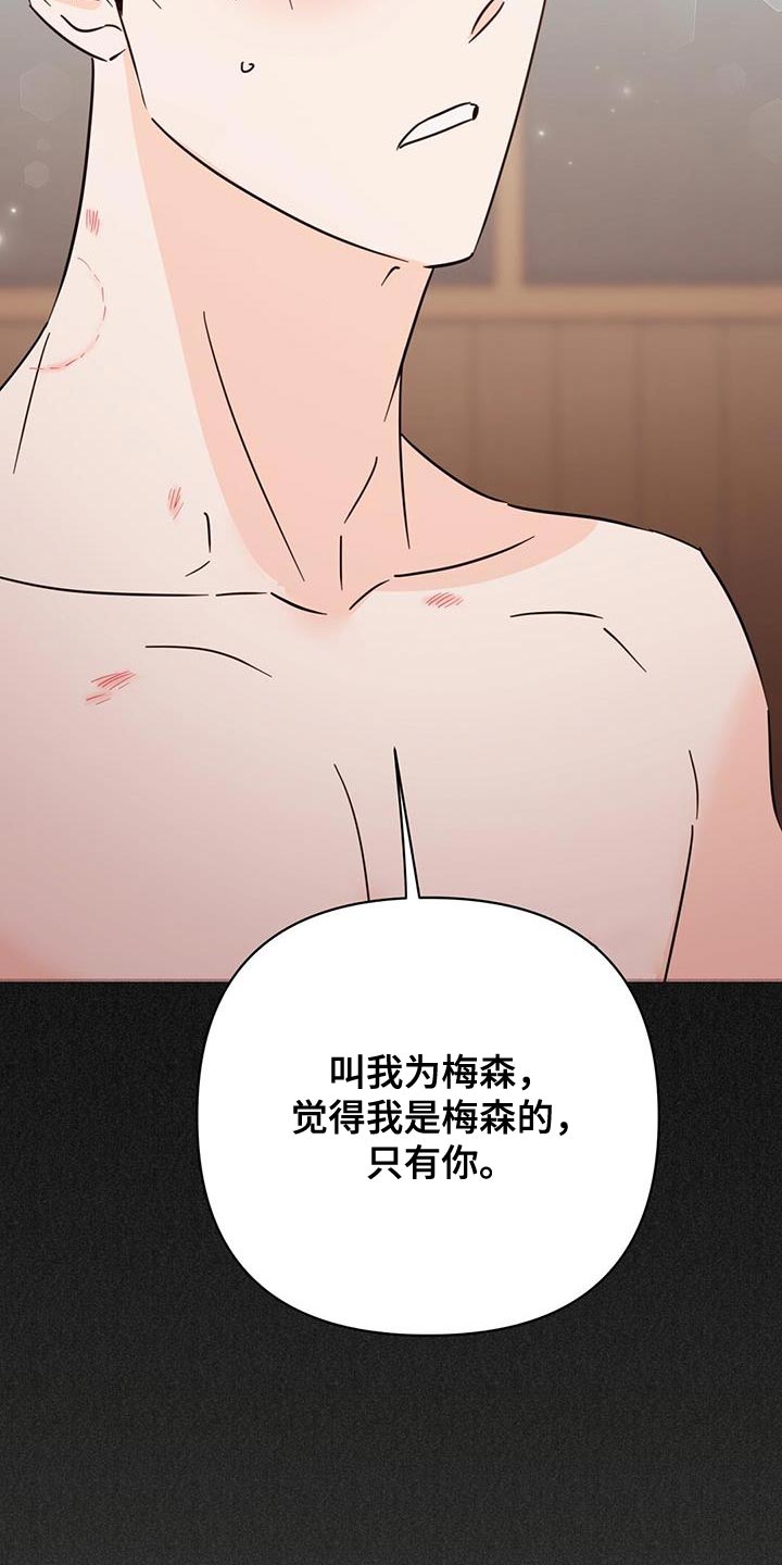 重塑人生三十年 笔趣阁漫画,第135章：【第三季】好幸福1图