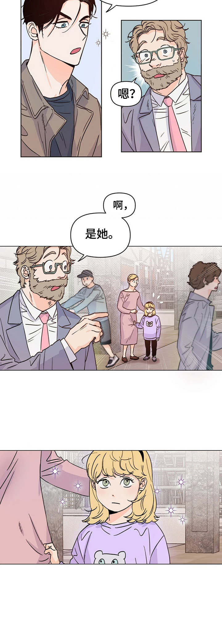 重塑人生的伟大逃脱在线观看漫画,第11章：训斥2图