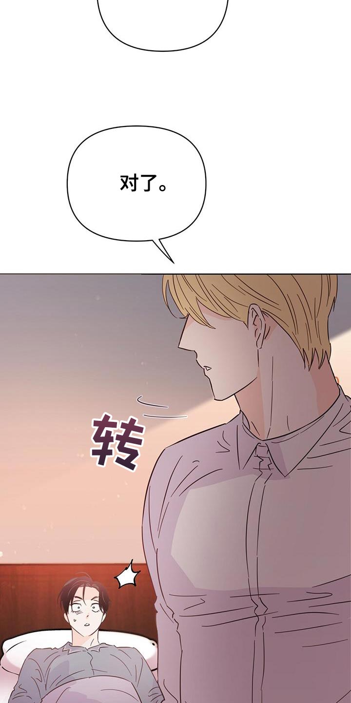 重塑人生之香江开始漫画,第129章：【第三季】看不上眼2图