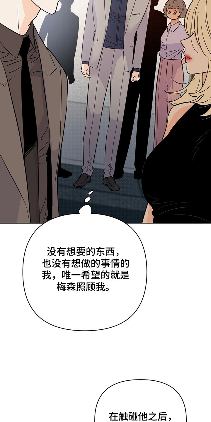 重塑人生漫画,第94章：【第二季】是我造成的2图