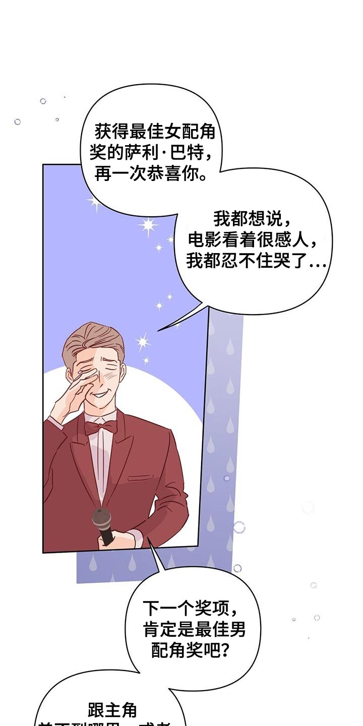 重塑人生漫画,第141章：【第三季】代领1图